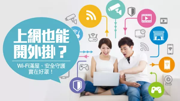 電視寬頻加掛優惠 ｜免費升級Wi-Fi 6、4K電視盒、HBO電影 ｜ 凱擘大寬頻