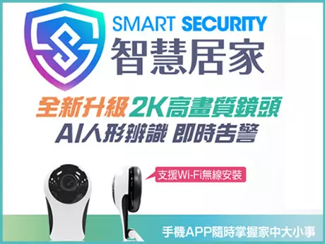 凱擘大寬頻｜光纖寬頻｜智慧居家 AI 影像監控系統